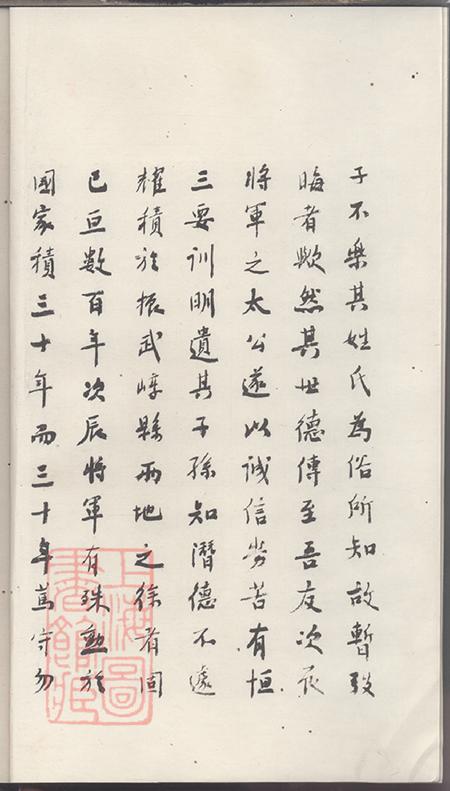 山西原平崞县徐氏族谱不分卷.pdf电子版下载预览图5