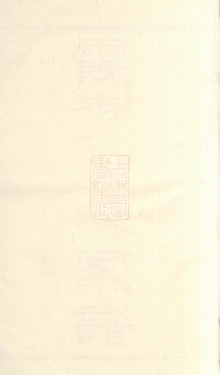 绍兴绍兴霞齐徐氏宗谱四卷首一卷.pdf电子版下载