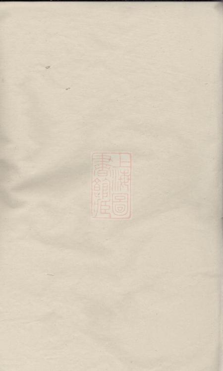 云阳永思堂云阳徐氏族谱二十八卷.pdf电子版下载