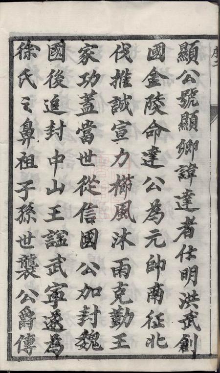 云阳永思堂云阳徐氏族谱二十八卷.pdf电子版下载预览图5