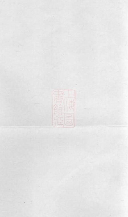 万载东海堂万载潭溪徐氏族谱.pdf电子版下载