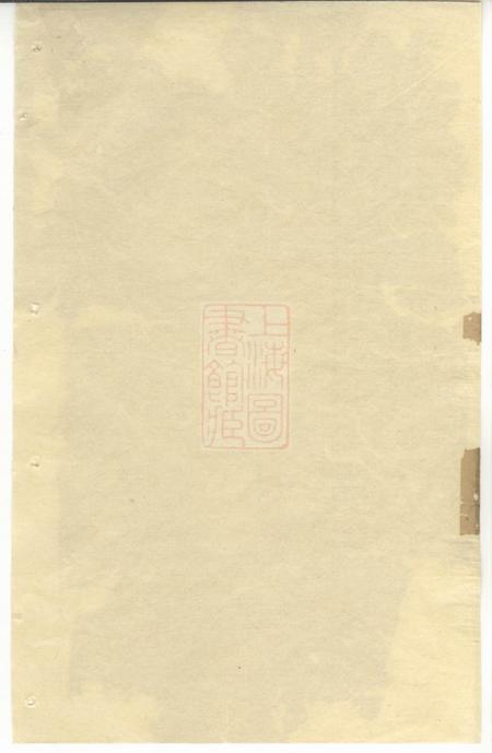 无锡古十笏堂锡山徐氏宗谱.pdf电子版下载预览图1