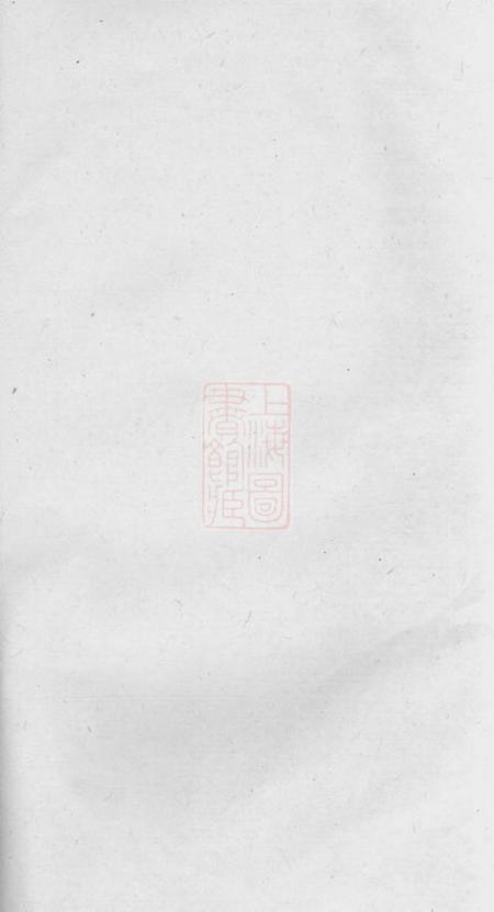 湖州双林徐氏家乘六卷