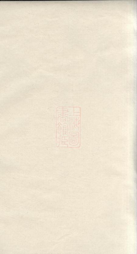 湖南徐氏通谱