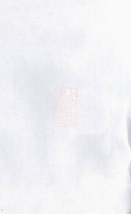 湘潭敦本堂石潭徐氏续修族谱十一卷末一卷