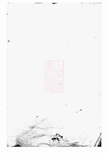 汤溪种德堂琅峰徐氏宗谱