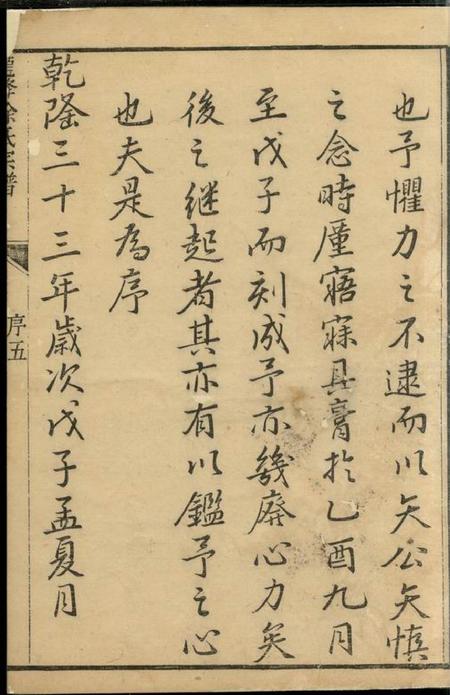 遂安续修龙峰徐氏族谱十六卷.pdf电子版下载预览图3