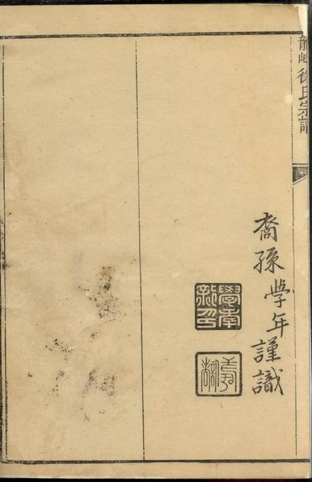 遂安续修龙峰徐氏族谱十六卷.pdf电子版下载预览图4