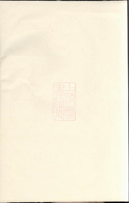 遂安龙怀德堂徐氏宗谱不分卷.pdf电子版下载