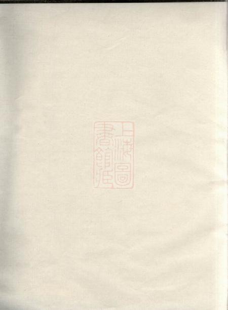 遂安龙峰徐氏宗谱不分卷.pdf电子版下载