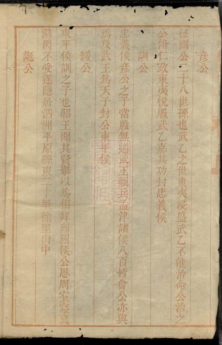 遂安龙峰徐氏宗谱不分卷.pdf电子版下载预览图2