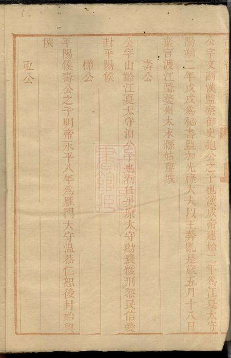 遂安龙峰徐氏宗谱不分卷.pdf电子版下载预览图4