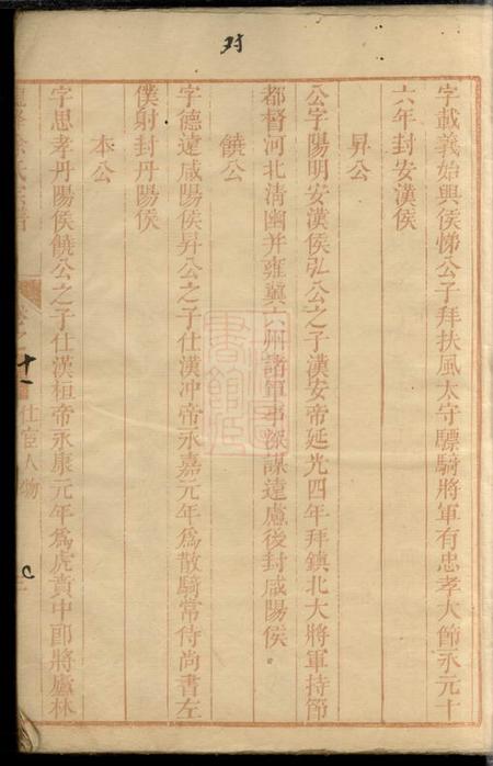 遂安龙峰徐氏宗谱不分卷.pdf电子版下载预览图5