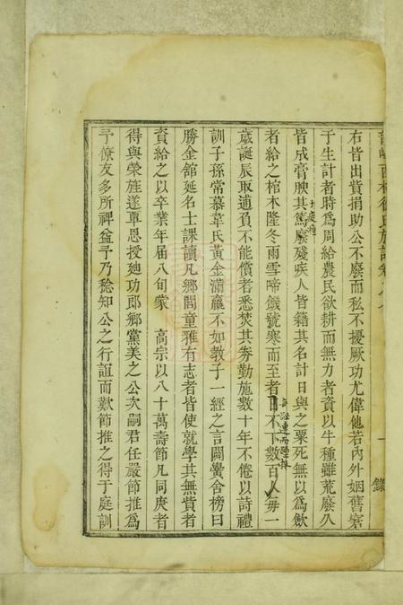 遂安光裕堂龙峰西村徐氏族谱.pdf电子版下载预览图4