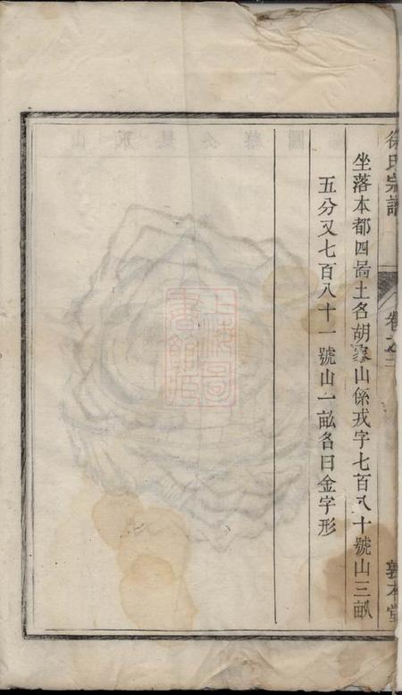 遂安敦本堂徐氏宗谱.pdf电子版下载预览图4