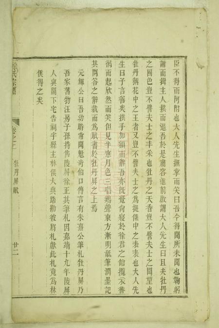 开化徐氏宗谱.pdf电子版下载预览图1