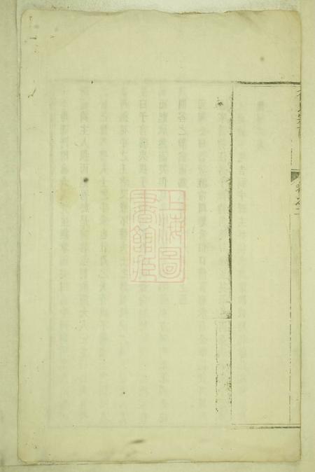 开化徐氏宗谱.pdf电子版下载预览图2