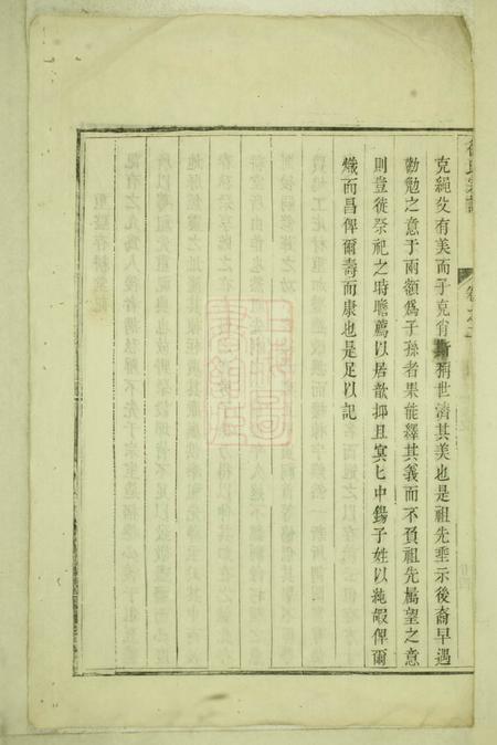 开化徐氏宗谱.pdf电子版下载预览图4