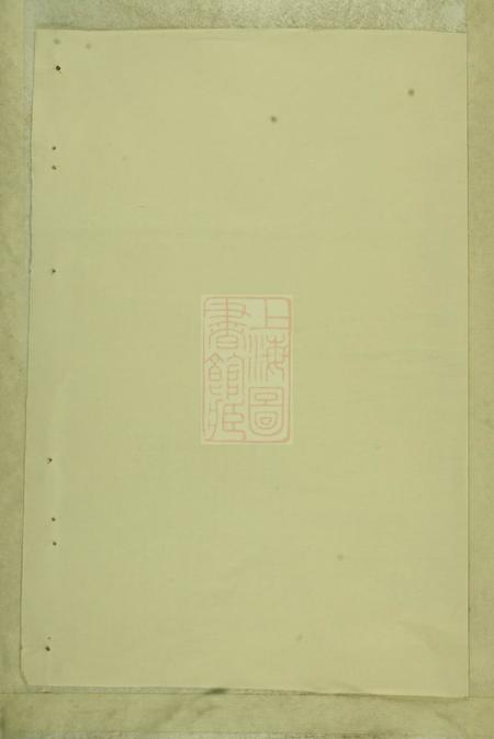 开化徐氏宗谱.pdf电子版下载