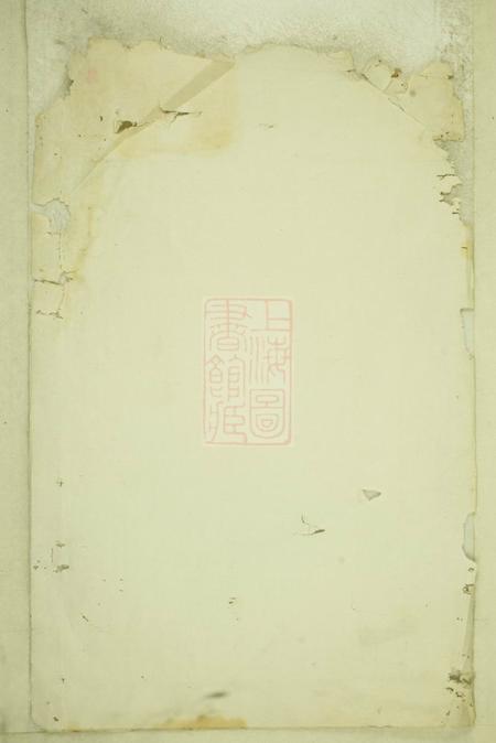 开化徐氏宗谱.pdf电子版下载