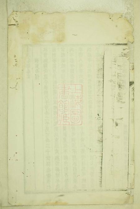 开化徐氏宗谱.pdf电子版下载预览图2