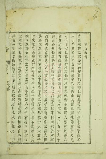 开化徐氏宗谱.pdf电子版下载预览图3
