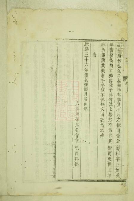 开化徐氏宗谱.pdf电子版下载预览图4