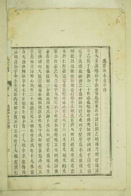 开化徐氏宗谱.pdf电子版下载预览图5