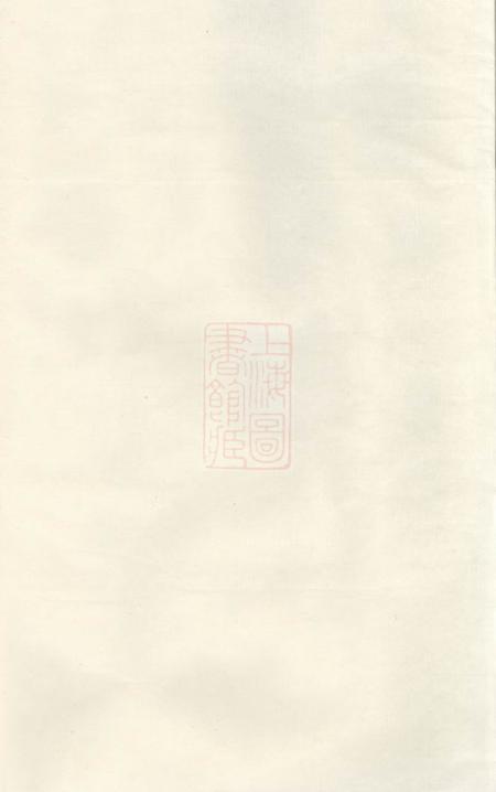 新安新安徐氏宗谱一卷(共十八篇)