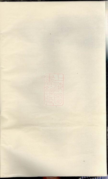 义乌龙陂徐氏宗谱