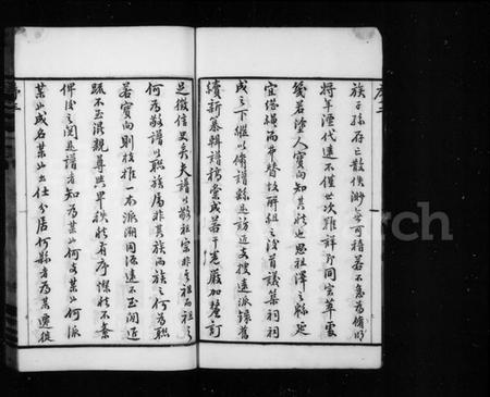 江苏钱氏族谱-钱氏宗谱：[14卷].pdf电子版预览图4