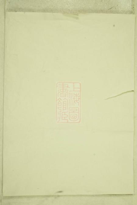 瑶川瑶川徐氏宗谱