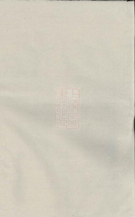 暨阳x睦堂暨阳徐氏宗谱