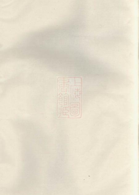 歙县歙北皇呈徐氏族谱十二卷首十八卷.pdf电子版下载