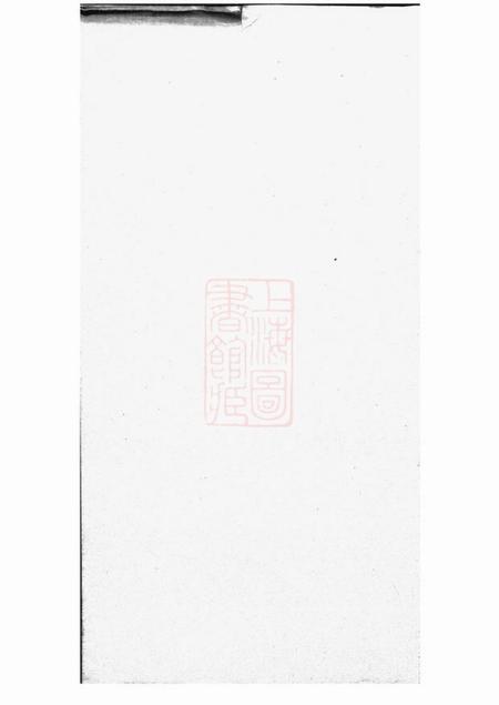 吴江等江震殷氏族谱六卷
