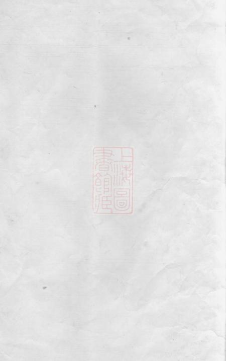 湖南清远堂殷氏三修族谱三十卷首一卷次一卷末一卷