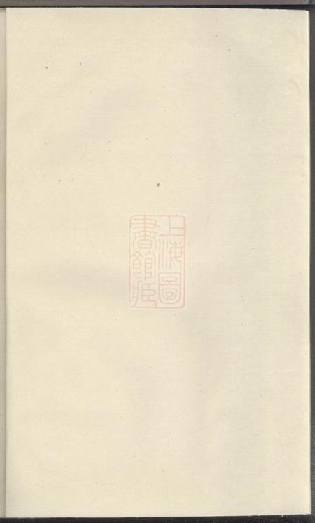 《殷氏族谱》封面