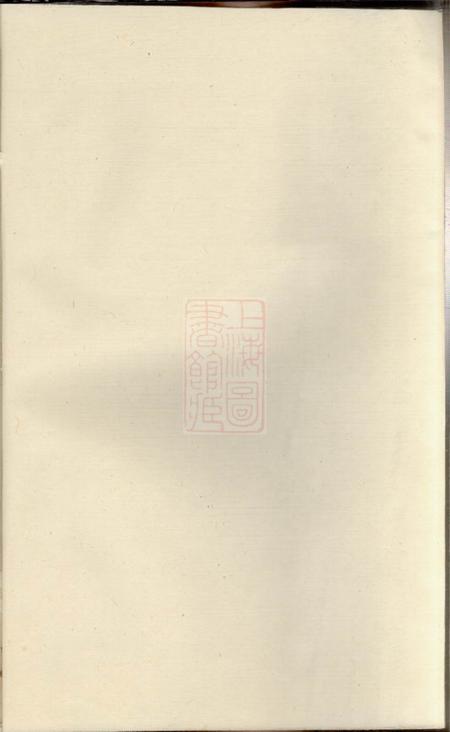 《殷氏族谱》封面