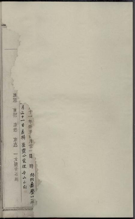 常山等双峰瑞石翁氏宗谱.pdf电子版下载预览图2