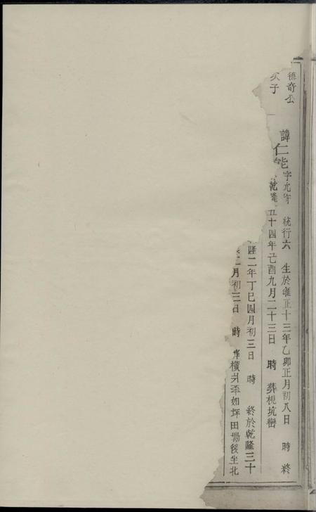 常山等双峰瑞石翁氏宗谱.pdf电子版下载预览图3