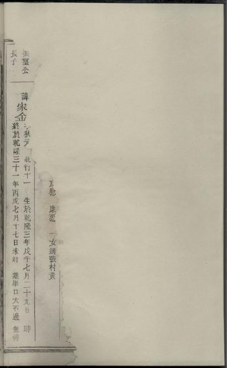 常山等双峰瑞石翁氏宗谱.pdf电子版下载预览图4