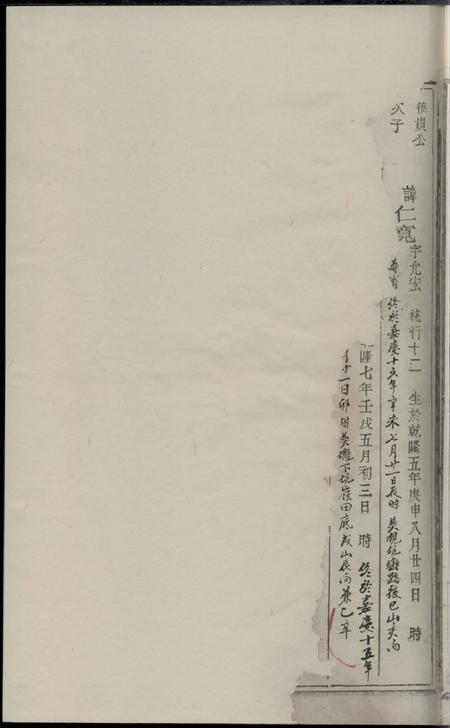 常山等双峰瑞石翁氏宗谱.pdf电子版下载预览图5