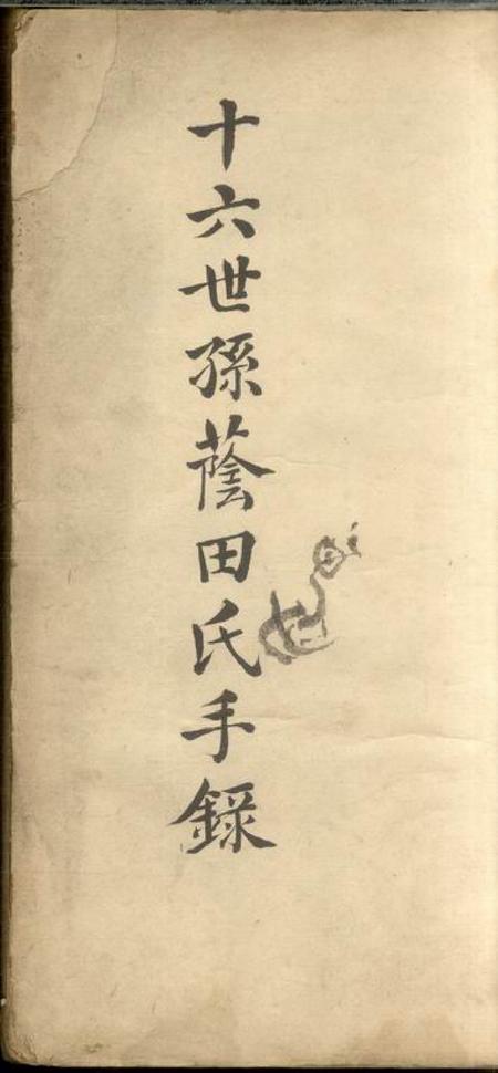 顺德翁氏家谱不分卷.pdf电子版下载