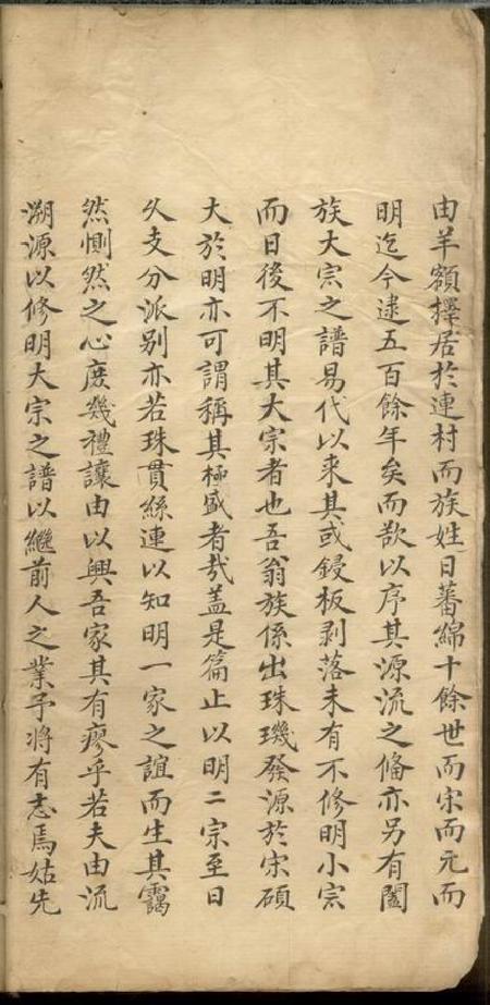 顺德翁氏家谱不分卷.pdf电子版下载预览图3