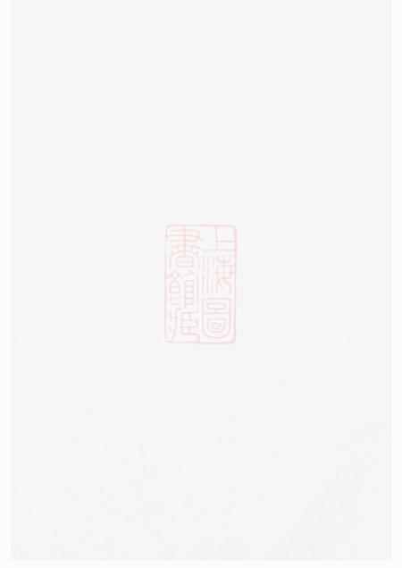 湘潭桂萼堂湘潭翁氏族谱二十一卷.pdf电子版下载
