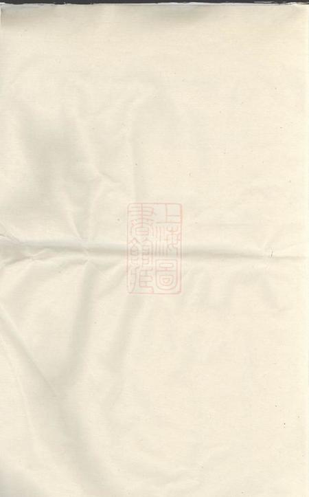 义乌义乌金峰翁氏宗谱.pdf电子版下载