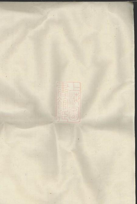 《暨阳修敬堂暨阳大门翁氏宗谱》封面