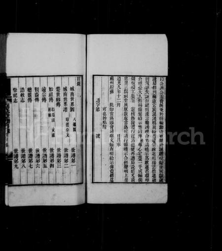 江苏屈氏族谱-临海屈氏世谱：[19卷].pdf电子版预览图3