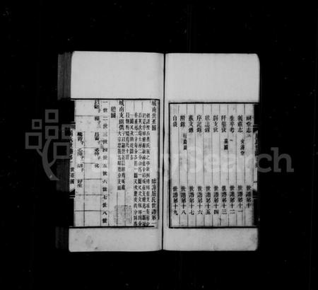 江苏屈氏族谱-临海屈氏世谱：[19卷].pdf电子版预览图5