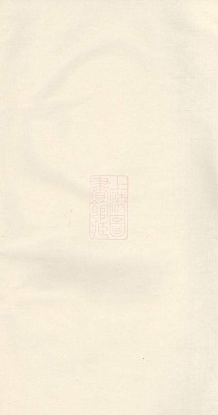 诸暨伦叙堂蕙瀦翁氏宗谱十八卷
